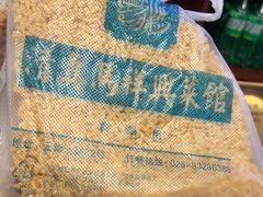 -清真马祥兴菜馆(云南北路店)