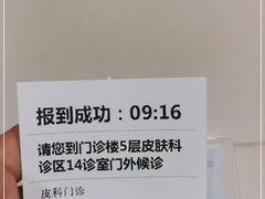 -北京协和医院(东单院区)