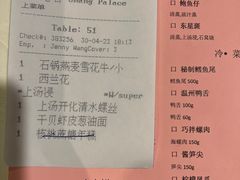 -杭州香格里拉·香宫中餐厅