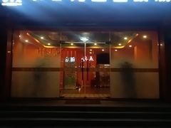 -泰古龙抓龙筋·spa按摩(浦东店)