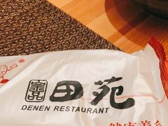 -皇品田苑(南通大饭店)
