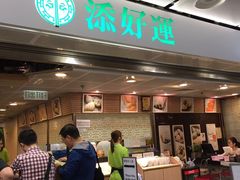 -添好运点心专门店(中环IFC店)