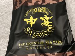 -申宴酒楼(王子百货店)
