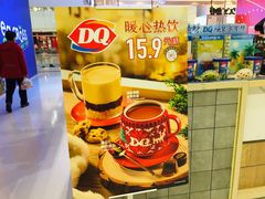 -DQ·蛋糕·冰淇淋(合生汇店)