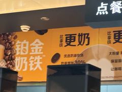 -麦当劳(南京南站站外店)