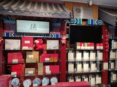 -张一元(前门店)