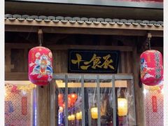门面-长安大牌档之西安博物院文化餐厅(中贸店)