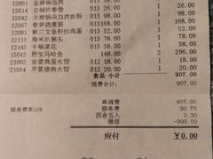 -京滨饭店·餐厅(阜外大街店)