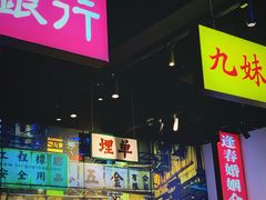 -沙胆彪炭炉牛杂煲(成都玉林店)