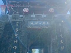 -天龙八部武侠城