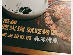 -烤匠麻辣烤鱼(环球中心店)