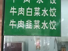 -慕民美食家
