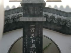 -光裕书厅·评弹茶馆·剧场(观前街店)