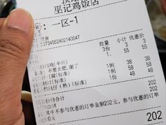 -巫记鸡饭店
