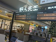 -野人先生Gelato(上海长宁龙之梦店)
