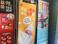 -麦当劳(上百万和城店)