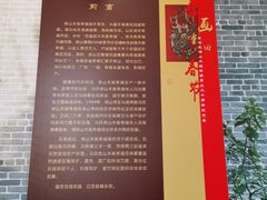 -佛山市图书馆(祖庙路分馆)