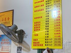 -海汇源老烧麦店(东大街总店)