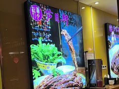 -芦月轩羊蝎子(劲松店)