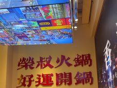 -荣叔港式沙嗲牛肉火锅(正佳潮流店)