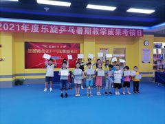 -乐旋乒乓球(广州西湾路店)