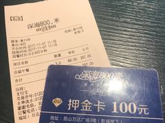 -深海800米海鲜自助(万达广场店)
