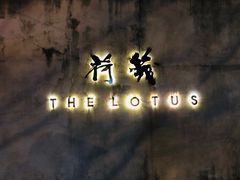 门面-几荷·恰似故人来(秀水广场店)