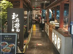 -和府捞面(北美新天地店)