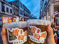 -三爷糟粕醋·鲜鱼汤·海南特色小吃(新华南路店)