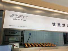 -甜丫丫西点(九环路店)
