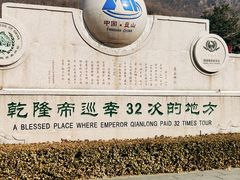 -天津盘山风景名胜区