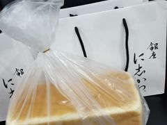 生吐司-银座仁志川·生吐司专门店(香港广场店)