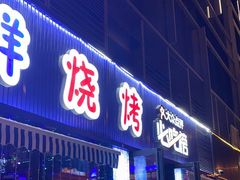 -大成海鲜烧烤·小龙虾(七宝店)