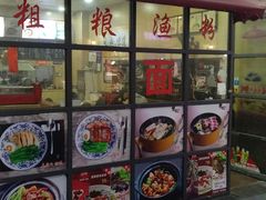 -粗粮渔粉(东海店)