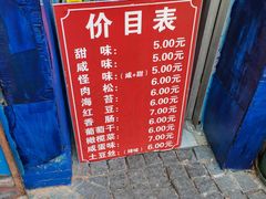-殷姐糯米包油条