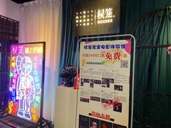 -棂笼·深度沉浸密室(武汉旗舰店)