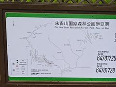 -吉林市朱雀山国家森林公园