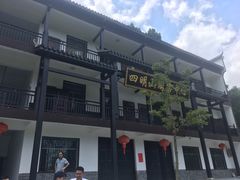 -湖南四明山国家森林公园