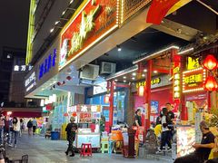 门面-冒椒火辣(太古里店)