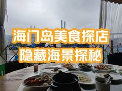 -海门岛七号餐厅