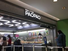 -PAOPAO Bakery&Café(港汇店)