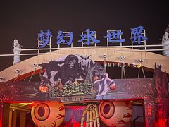 -巨鹏飞梦幻海岸