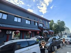 -泰丰楼(前门西大街店)