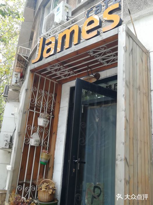 JAMES+詹嘉厨房门面图片