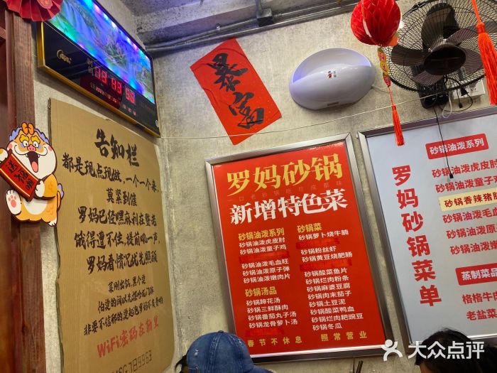 罗妈砂锅(四川成都奎星楼店)图片