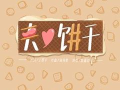 -百品聚旋转小火锅(熙悦汇店)