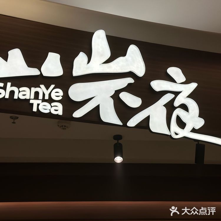 杭州📍山山不夜