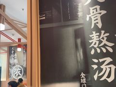 -味千拉面(泰州万达广场店)