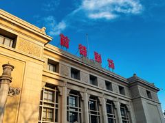 -北京人艺戏剧博物馆