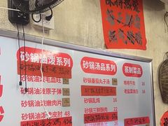 -罗妈砂锅(四川成都奎星楼店)